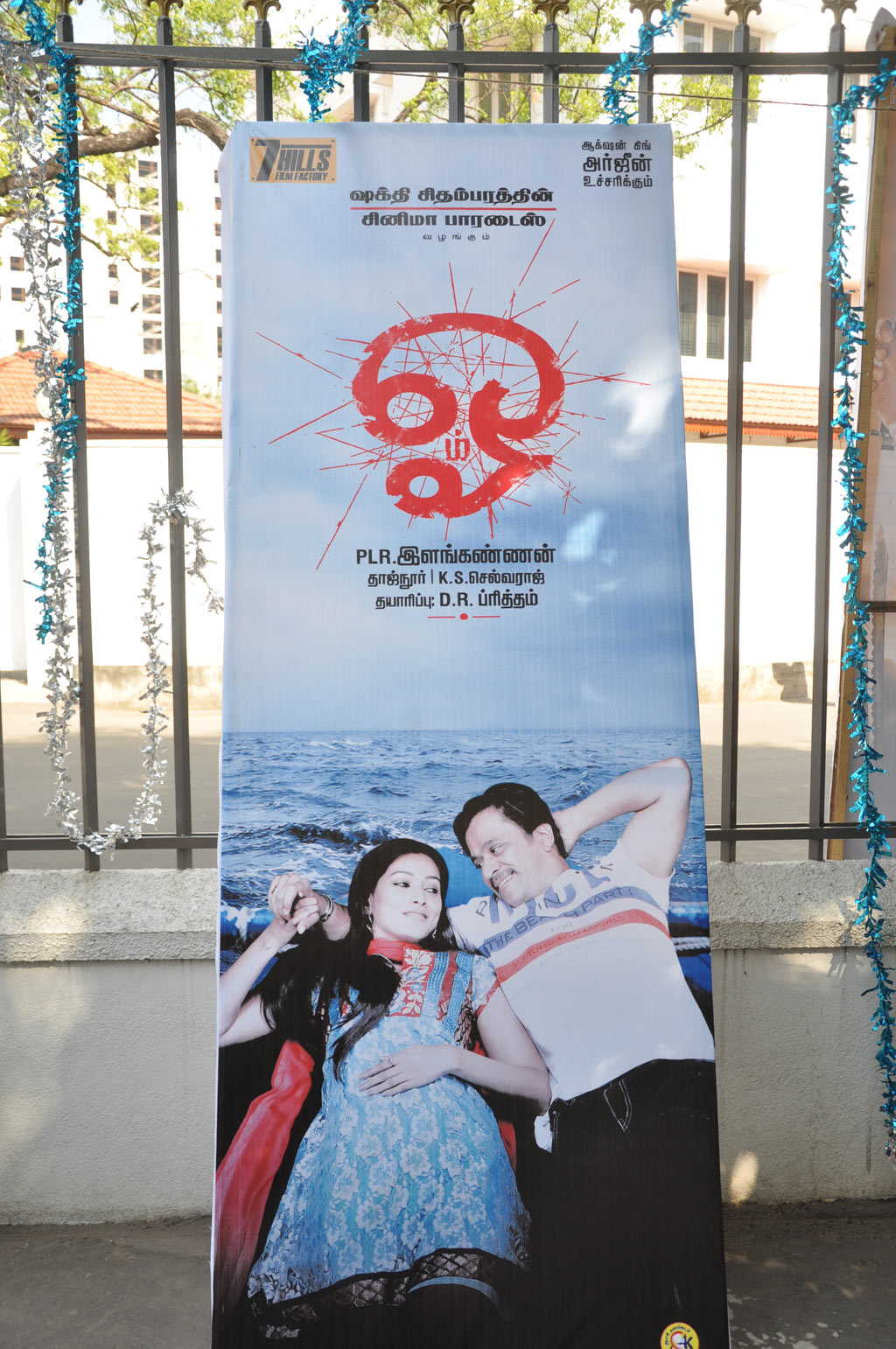 Om Movie Launch | Picture 38321
